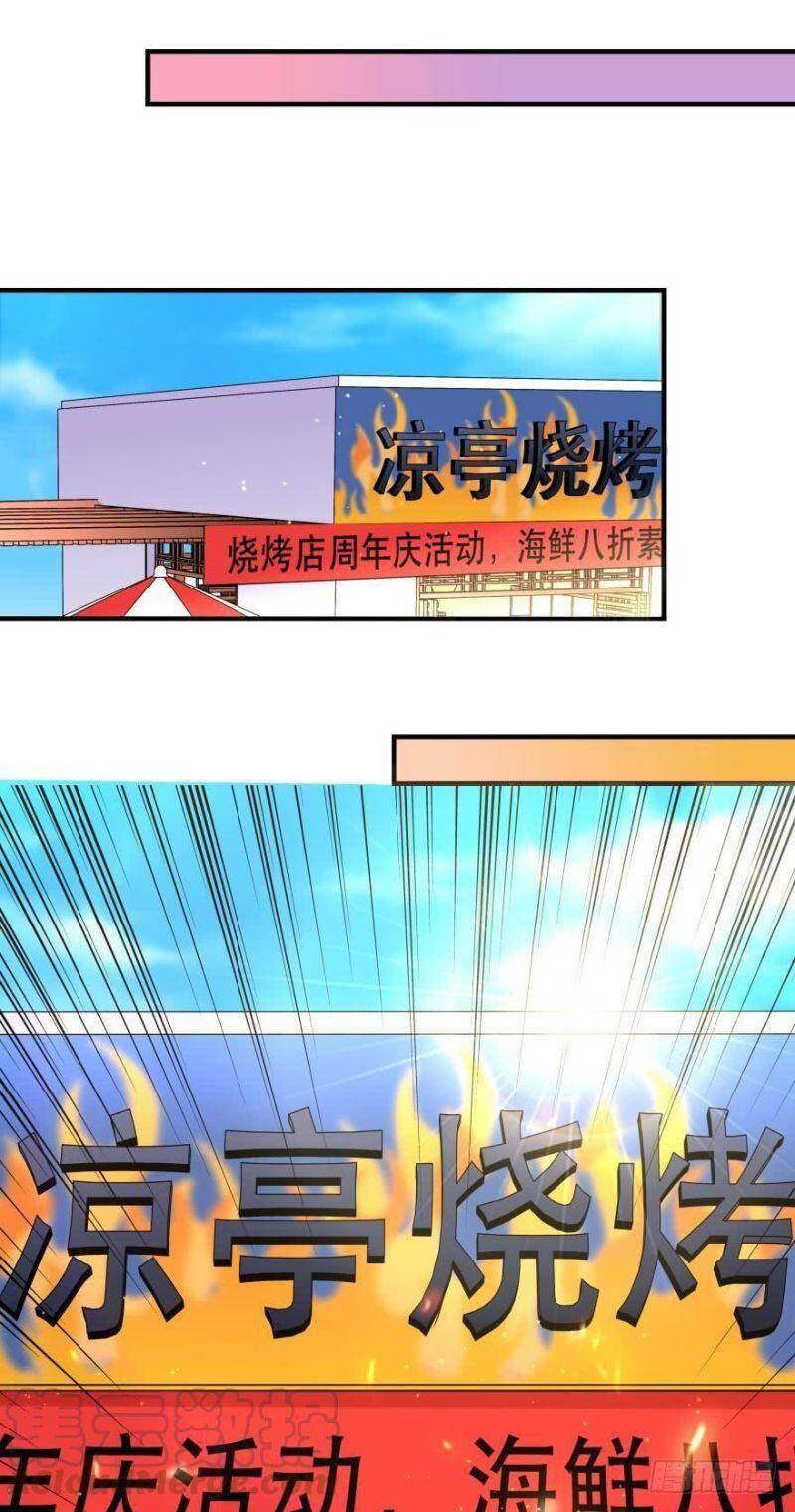 Nhân Ngư Học Trưởng, Đừng Ôm Ta! Chapter 30 - 22