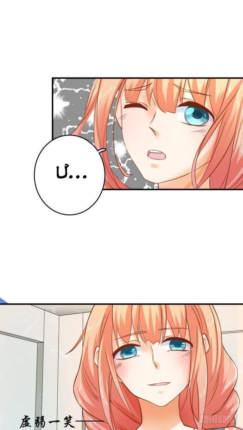 Nhân Ngư Học Trưởng, Đừng Ôm Ta! Chapter 55 - 23