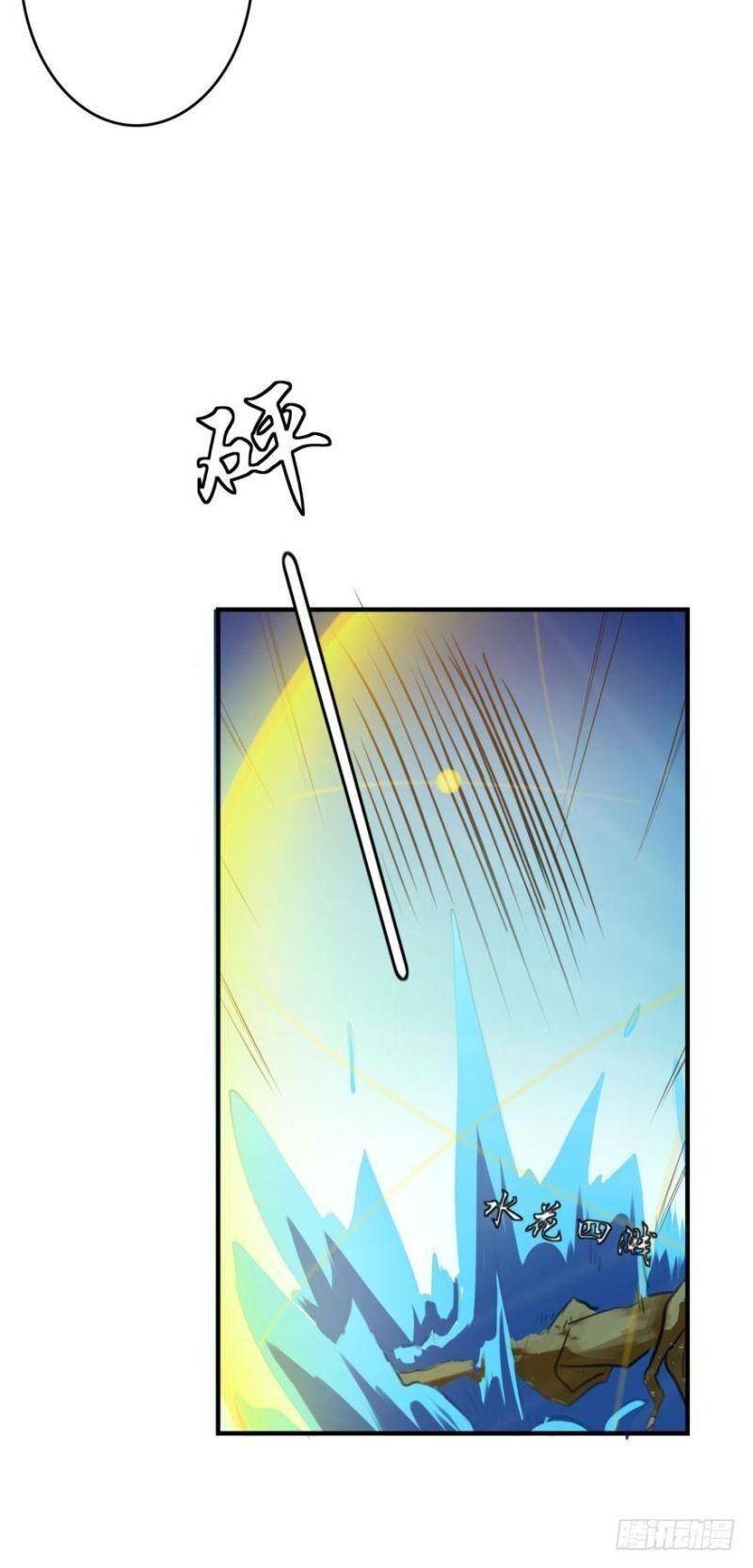 Nhân Ngư Học Trưởng, Đừng Ôm Ta! Chapter 73 - 7