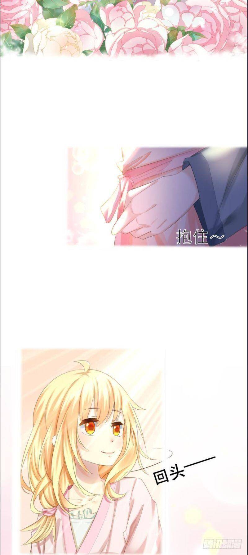 Nhân Ngư Học Trưởng, Đừng Ôm Ta! Chapter 76 - 3