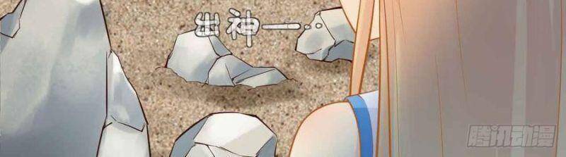 Nhân Ngư Học Trưởng, Đừng Ôm Ta! Chapter 84 - 12