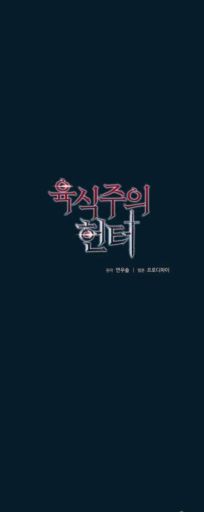 Thợ Săn Ăn Thịt Người Chapter 11 - 1