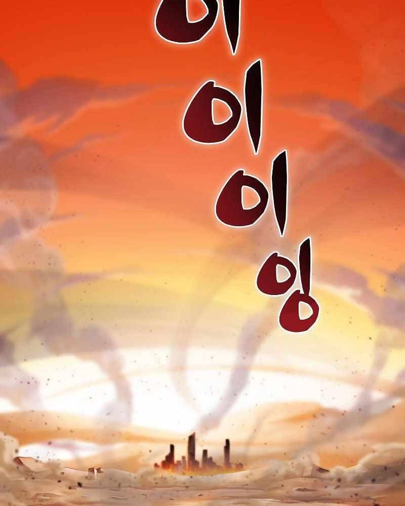 Thợ Săn Ăn Thịt Người Chapter 1 - 4