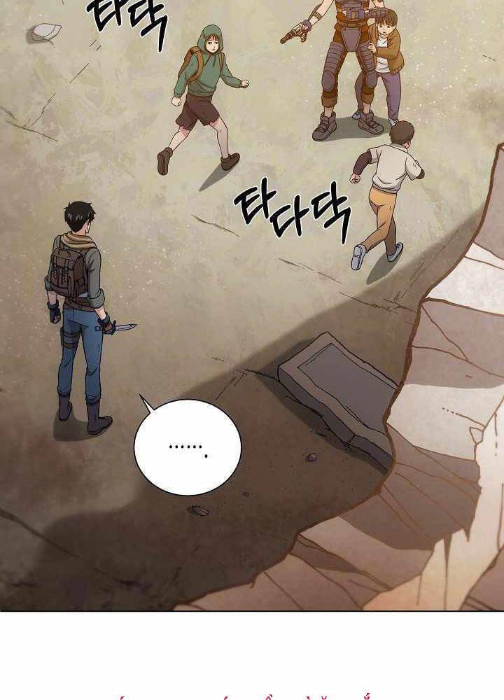 Thợ Săn Ăn Thịt Người Chapter 14 - 77