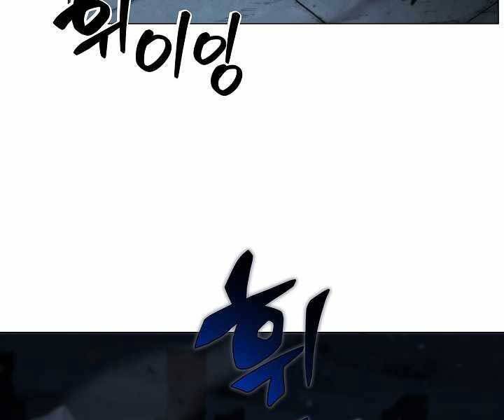 Thợ Săn Ăn Thịt Người Chapter 20 - 97