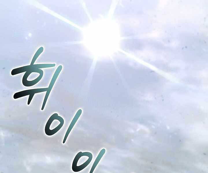 Thợ Săn Ăn Thịt Người Chapter 4 - 114