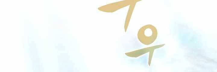 Thợ Săn Ăn Thịt Người Chapter 4 - 128