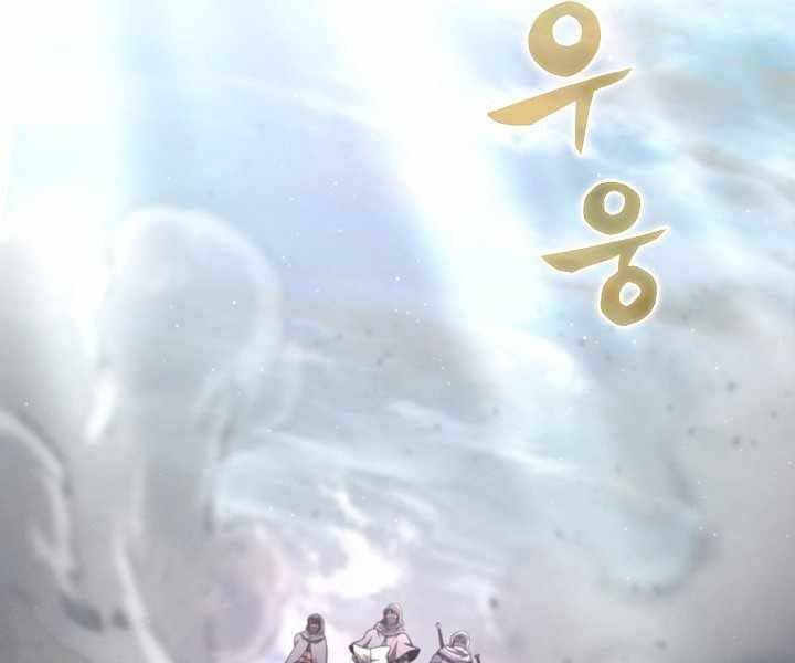 Thợ Săn Ăn Thịt Người Chapter 4 - 129