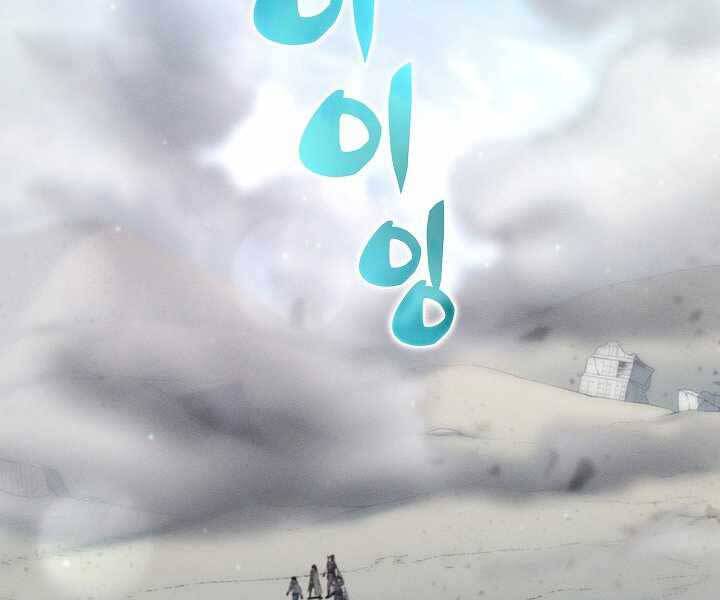 Thợ Săn Ăn Thịt Người Chapter 5 - 207