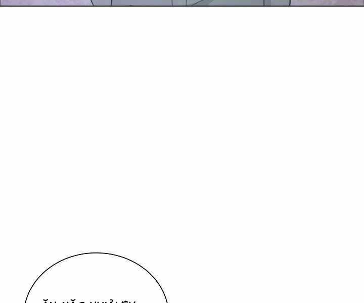 Thợ Săn Ăn Thịt Người Chapter 6 - 168