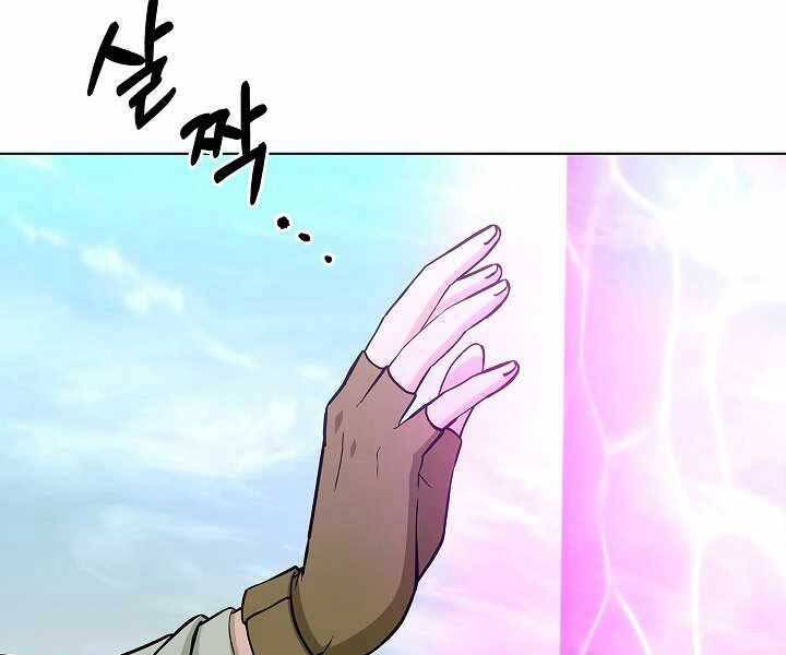 Thợ Săn Ăn Thịt Người Chapter 6 - 25