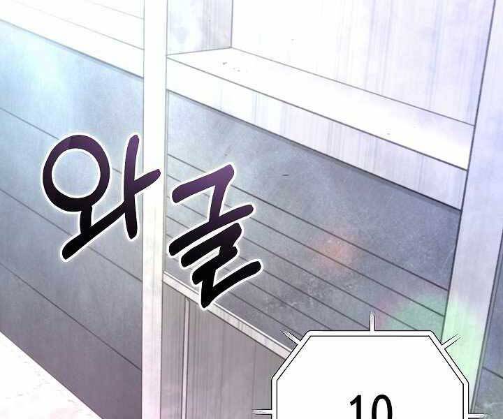 Thợ Săn Ăn Thịt Người Chapter 7 - 8