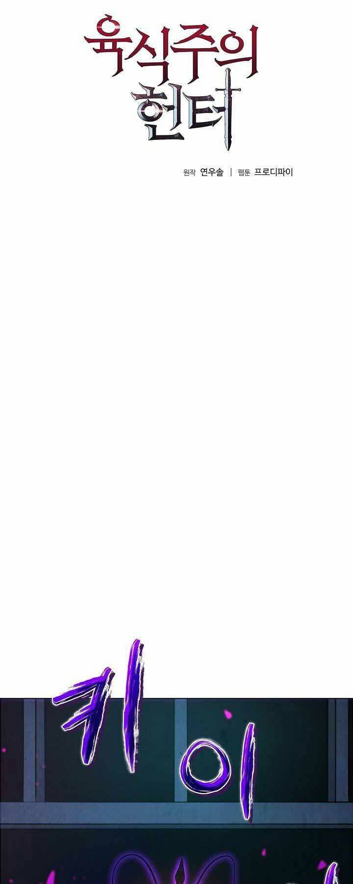 Thợ Săn Ăn Thịt Người Chapter 8 - 2