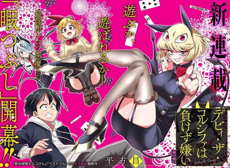 Debby The Corsifa Is Emulous Chapter 1.1 - 4