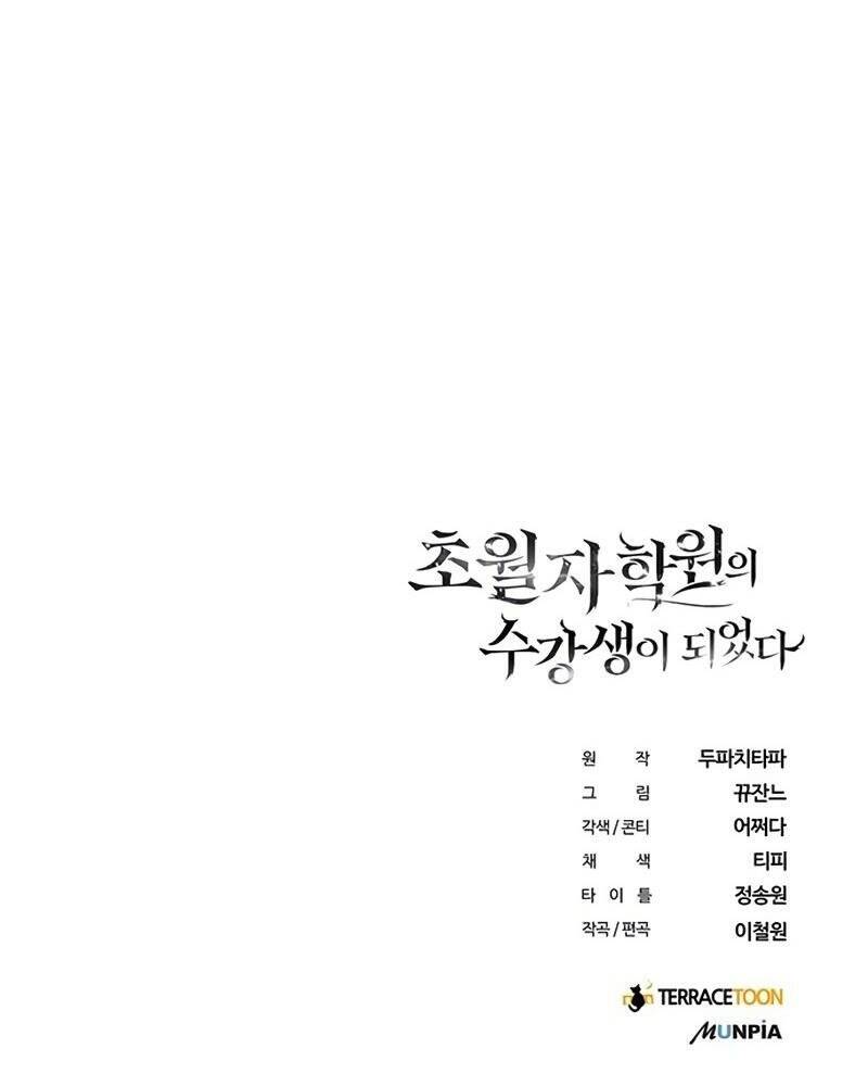 Học Viện Tối Thượng Chapter 0 - 109
