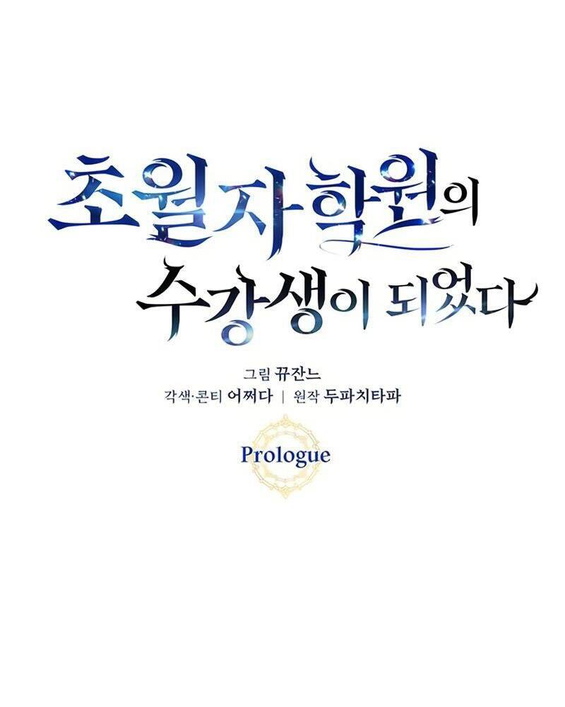 Học Viện Tối Thượng Chapter 0 - 46