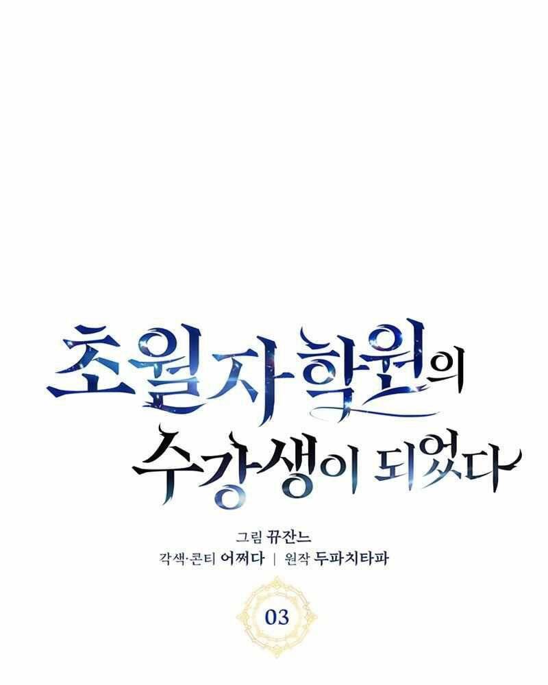 Học Viện Tối Thượng Chapter 3 - 99