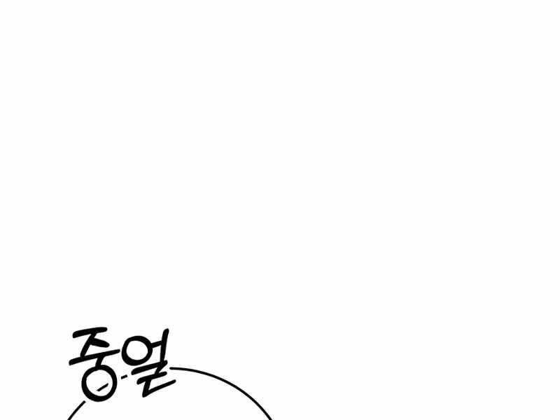 Học Viện Tối Thượng Chapter 6 - 109