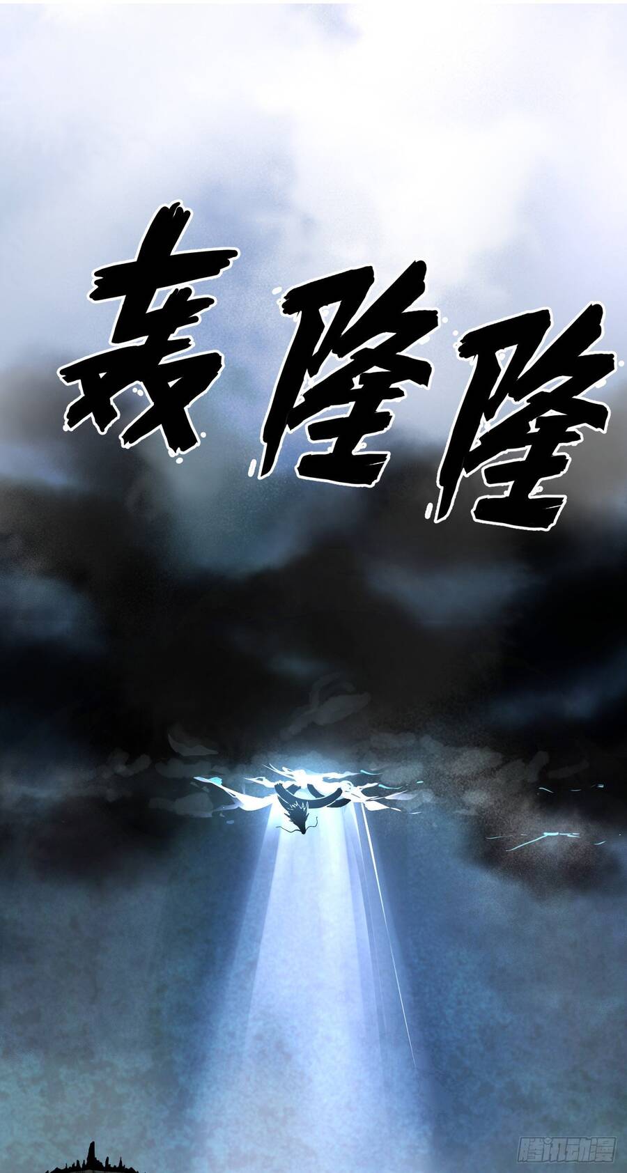 Éc O Éc Trường Học Này Không Có Con Người Chapter 1 - 2