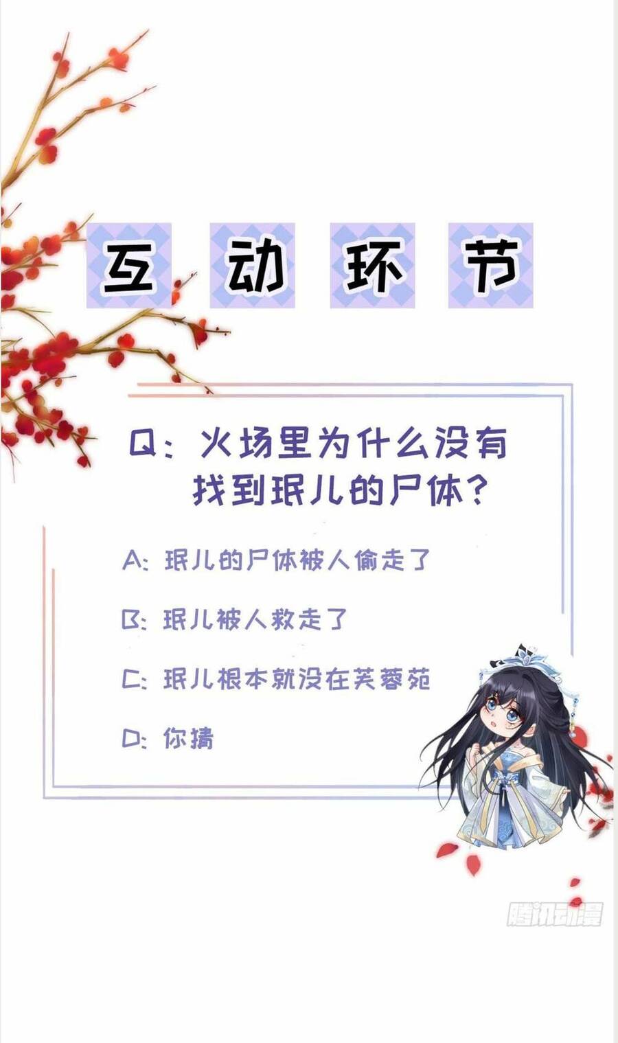 Sự Trả Thù Của Vương Phi Chapter 24 - 33