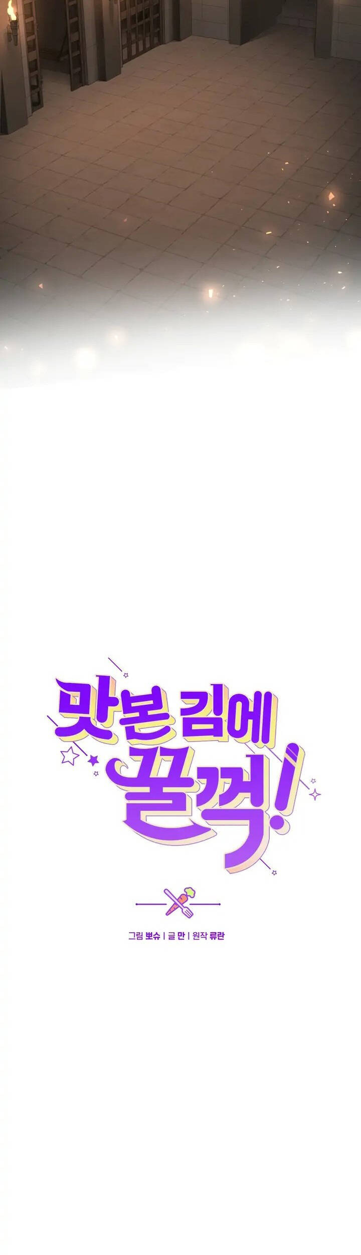 Đã Nếm Thử Thì Ăn Luôn Một Miếng Đi Chapter 3 - 31