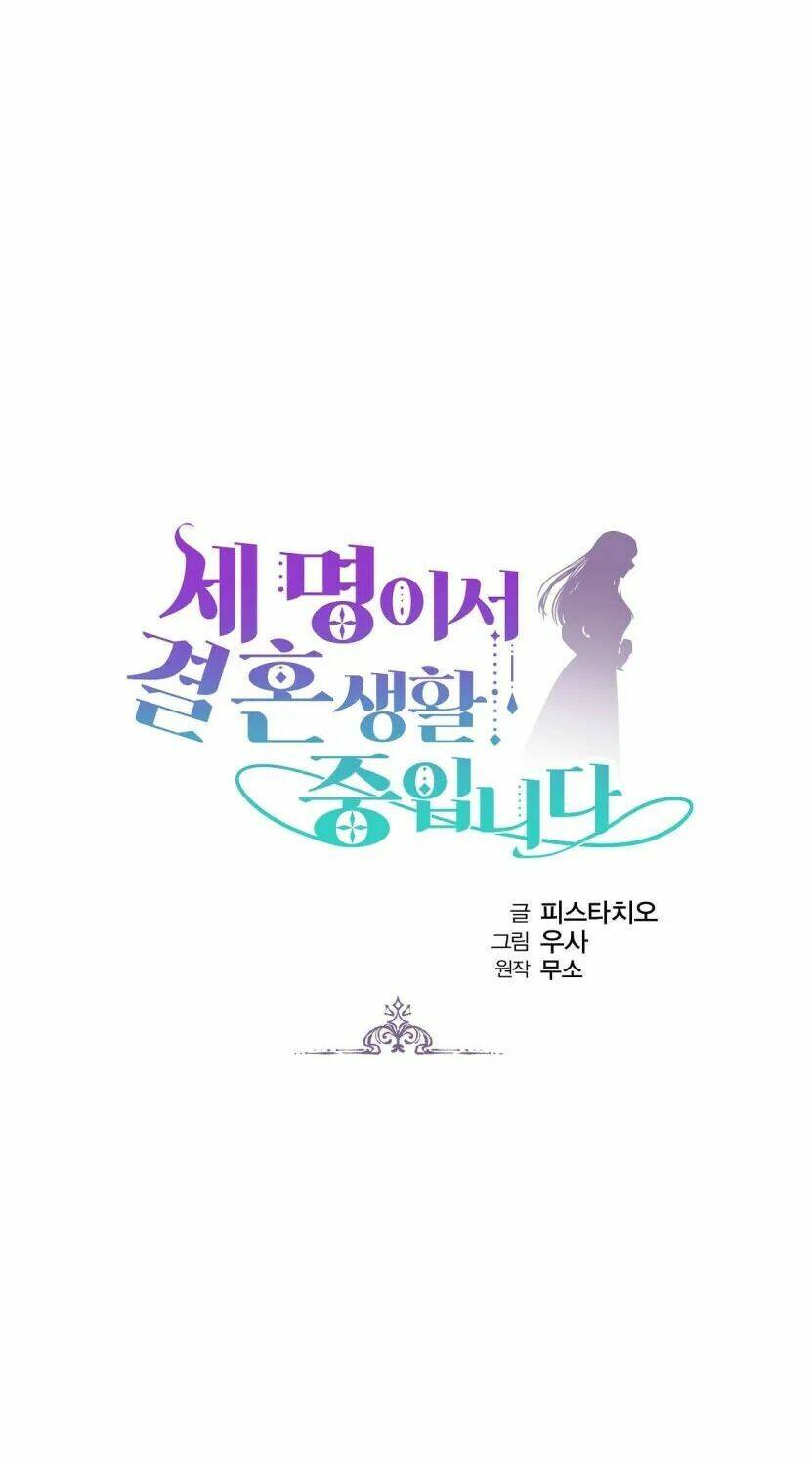 Cuộc Sống Hôn Nhân Ba Người Chapter 11 - 1