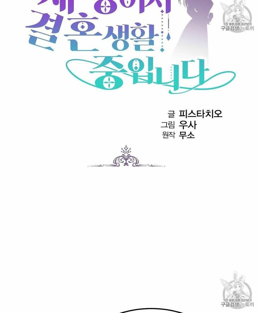 Cuộc Sống Hôn Nhân Ba Người Chapter 15 - 8