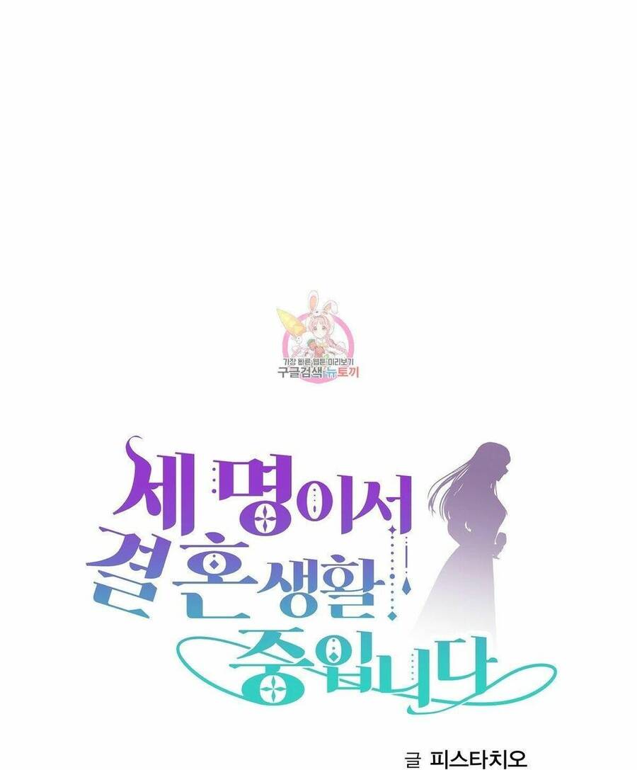 Cuộc Sống Hôn Nhân Ba Người Chapter 21 - 1