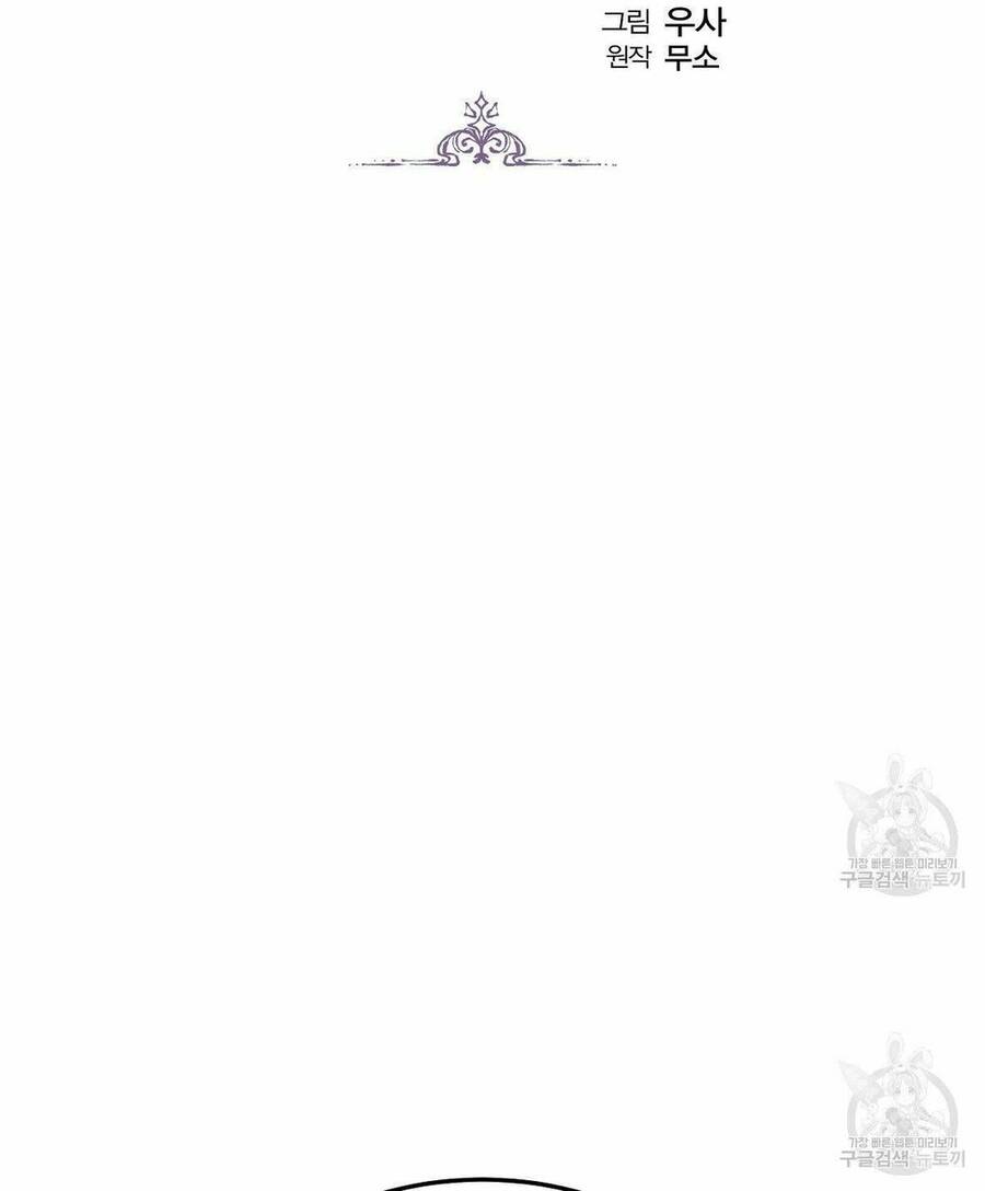 Cuộc Sống Hôn Nhân Ba Người Chapter 21 - 2