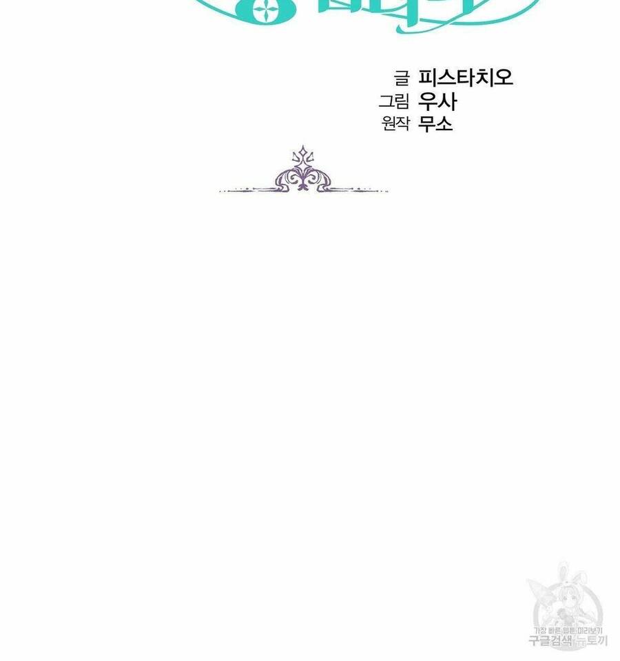 Cuộc Sống Hôn Nhân Ba Người Chapter 22 - 2