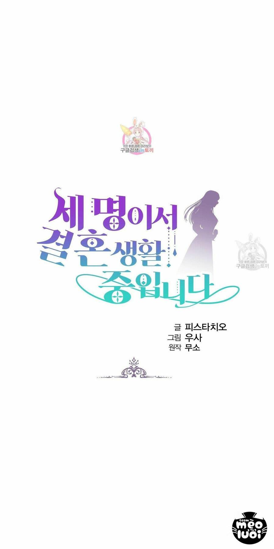 Cuộc Sống Hôn Nhân Ba Người Chapter 28 - 1