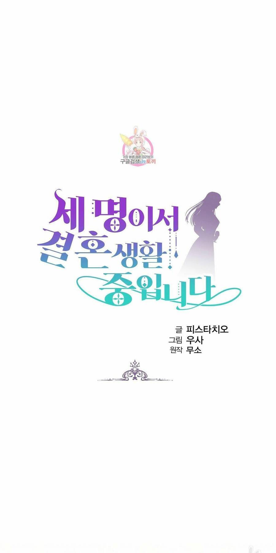 Cuộc Sống Hôn Nhân Ba Người Chapter 31 - 1