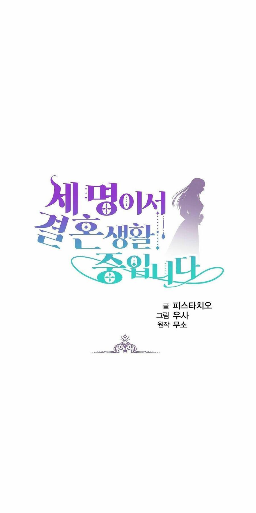 Cuộc Sống Hôn Nhân Ba Người Chapter 32 - 1