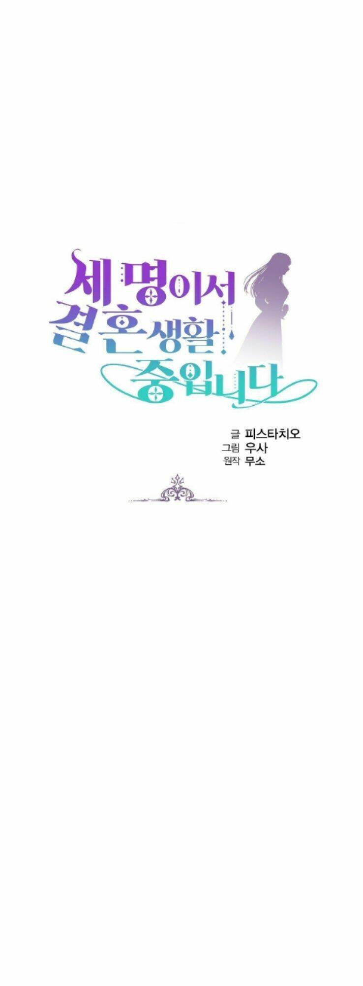 Cuộc Sống Hôn Nhân Ba Người Chapter 34 - 1