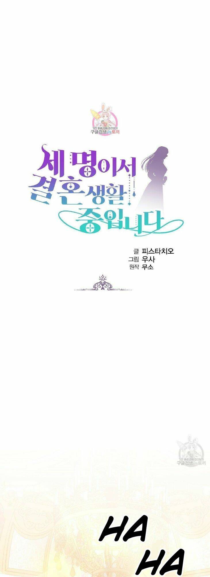 Cuộc Sống Hôn Nhân Ba Người Chapter 38 - 1