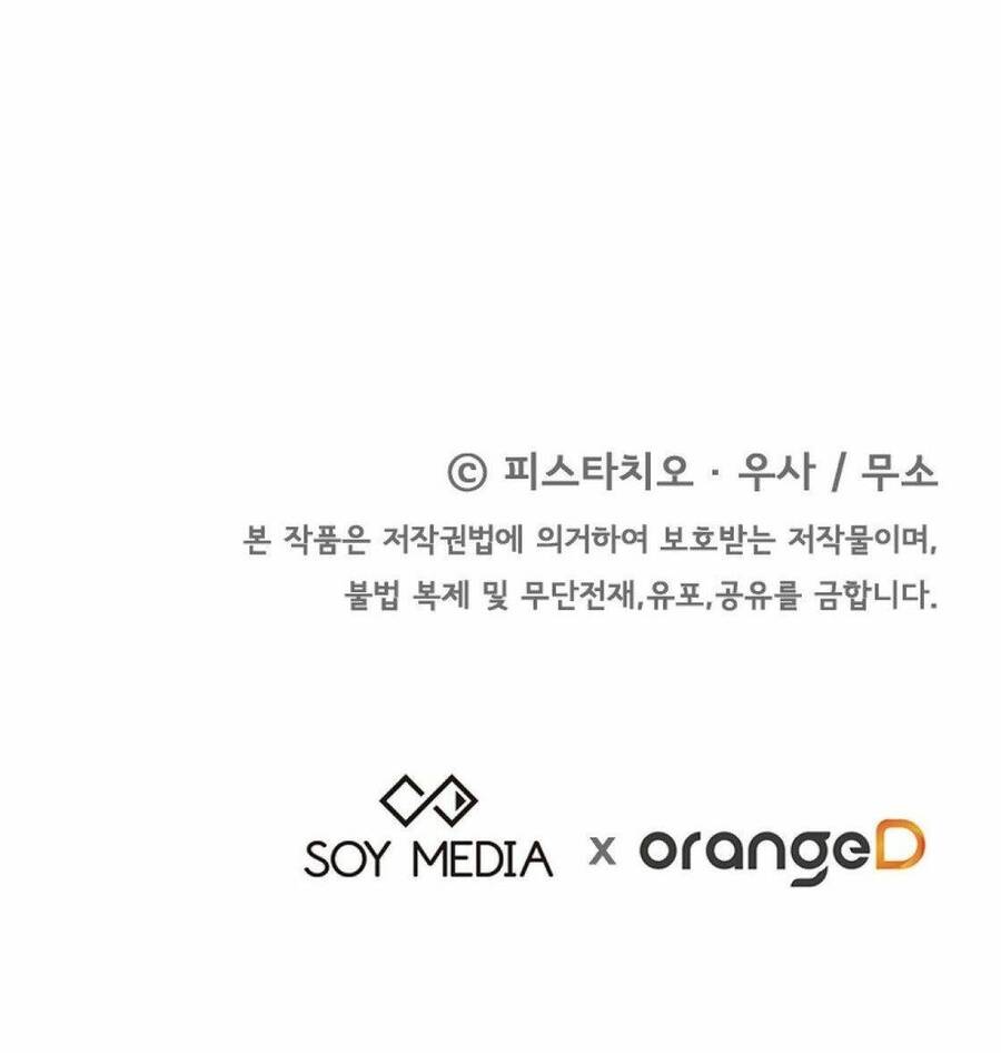 Cuộc Sống Hôn Nhân Ba Người Chapter 38 - 88