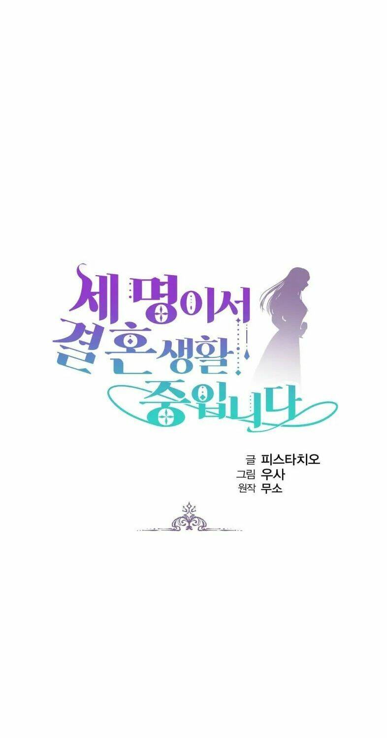 Cuộc Sống Hôn Nhân Ba Người Chapter 4 - 1