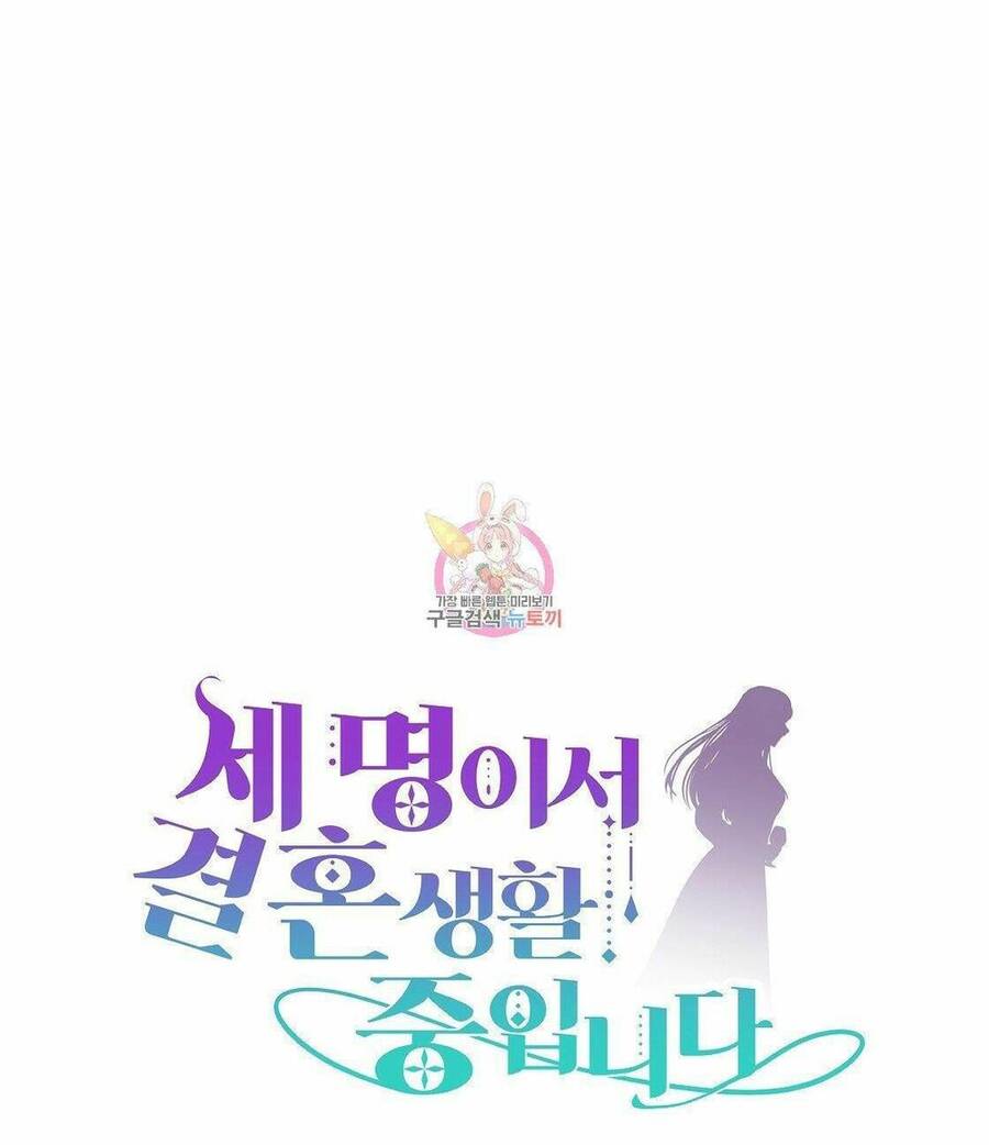 Cuộc Sống Hôn Nhân Ba Người Chapter 49 - 1