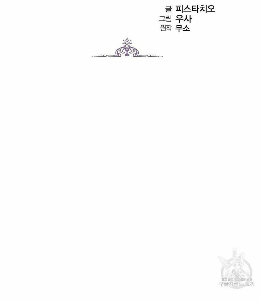 Cuộc Sống Hôn Nhân Ba Người Chapter 49 - 2