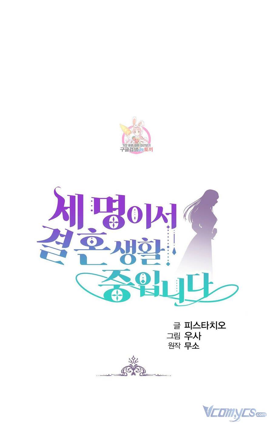 Cuộc Sống Hôn Nhân Ba Người Chapter 53 - 1