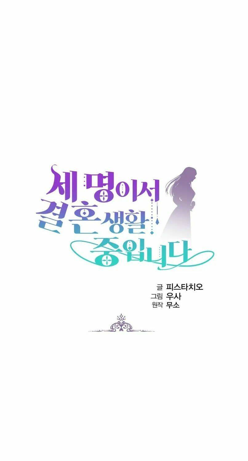 Cuộc Sống Hôn Nhân Ba Người Chapter 8 - 1