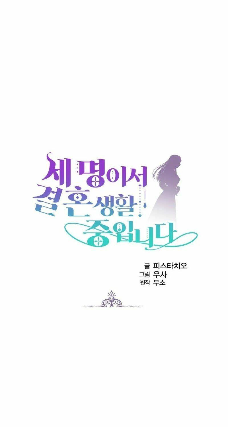 Cuộc Sống Hôn Nhân Ba Người Chapter 9 - 1