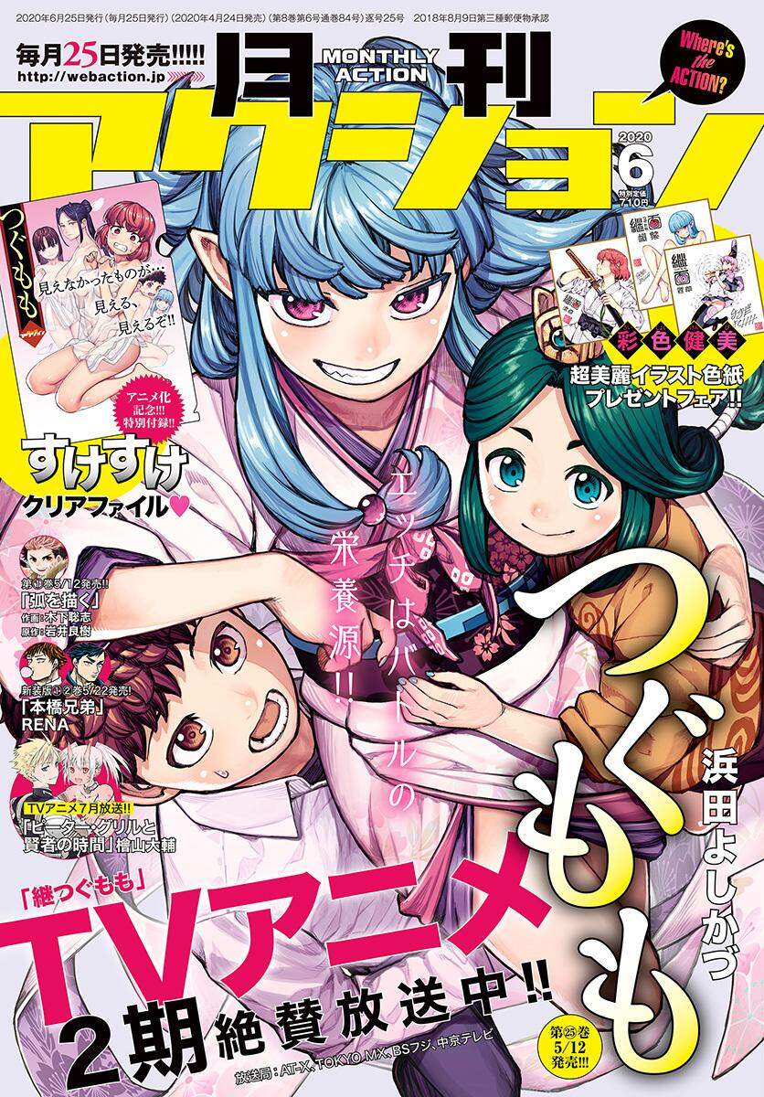 Cô Nàng Rắc Rối Chapter 128 - 1