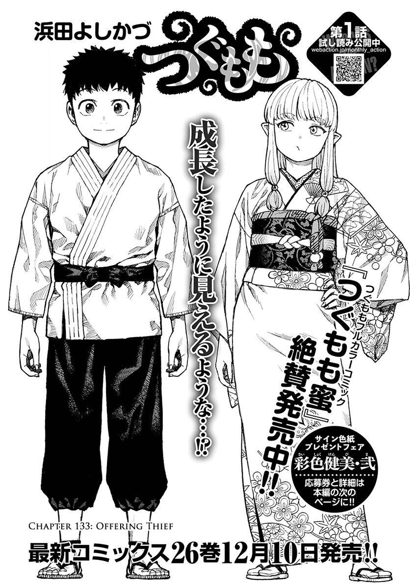 Cô Nàng Rắc Rối Chapter 133 - 2