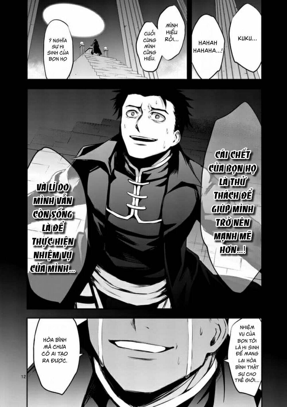 Yuusha Ga Shinda! Chapter 125 - 12