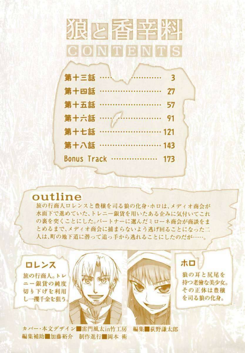 Ookami To Koushinryou Chapter 13 - 11