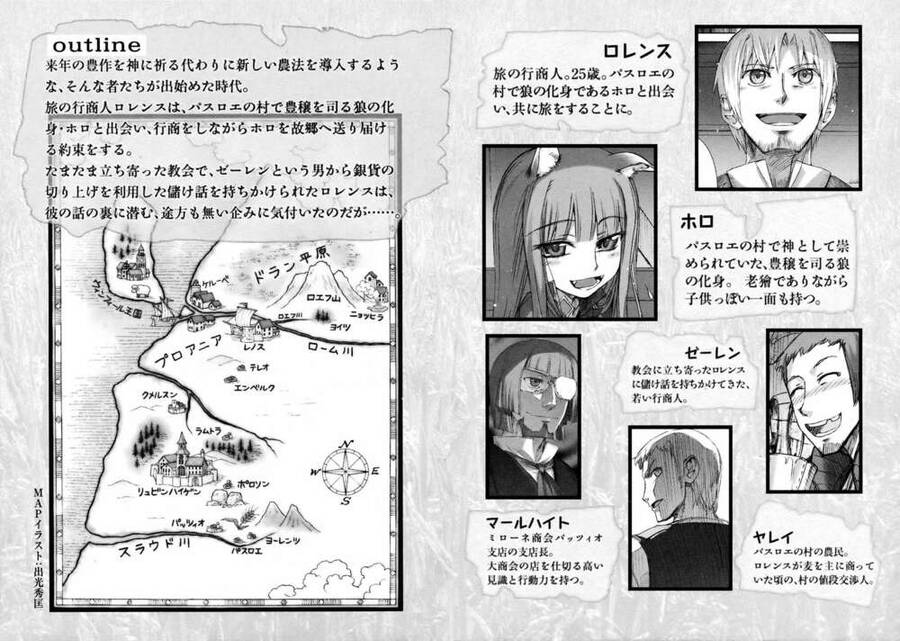 Ookami To Koushinryou Chapter 7 - 9