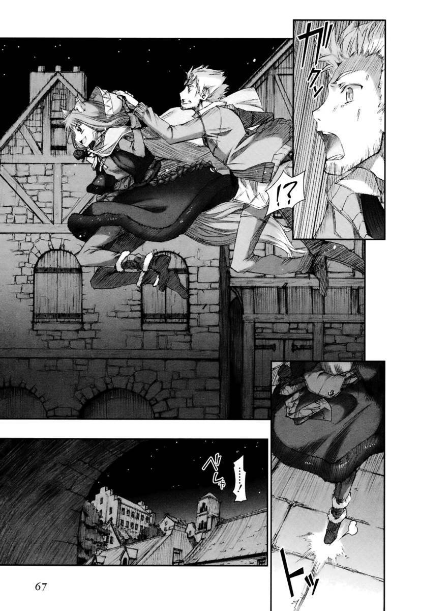 Ookami To Koushinryou Chapter 9 - 8