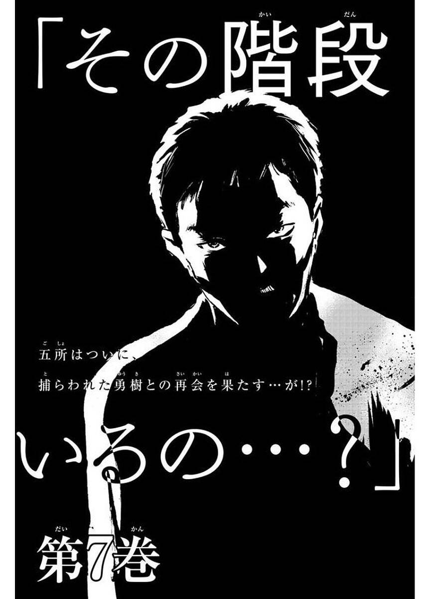 Happiness (Oshimi Shuzo) Chapter 30 - 38