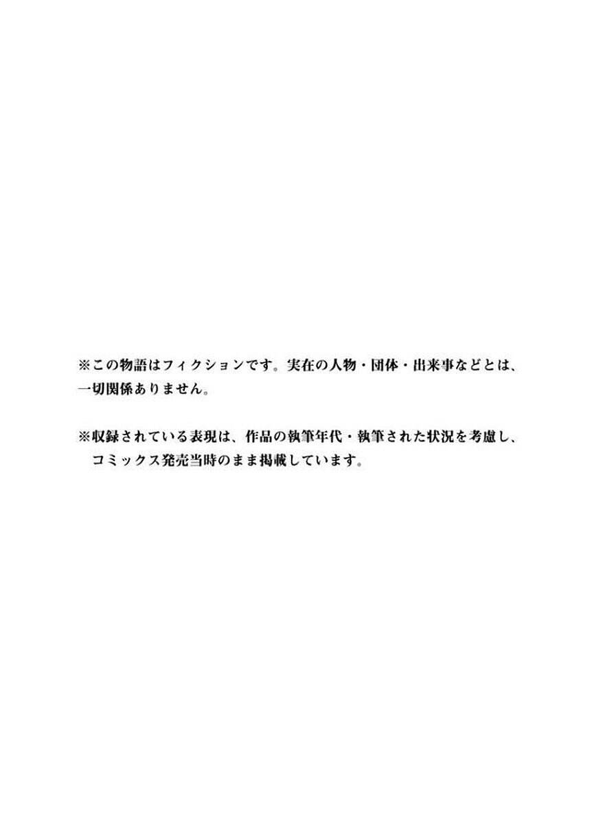 Happiness (Oshimi Shuzo) Chapter 30 - 43